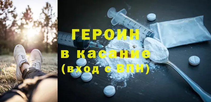 блэк спрут вход  Геленджик  ГЕРОИН Heroin 