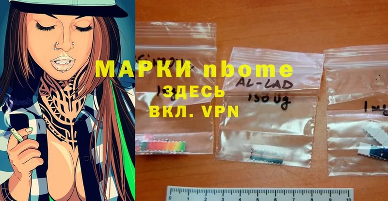 сколько стоит  Геленджик  Марки N-bome 1,8мг 